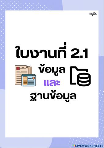 เทคโนโลยี