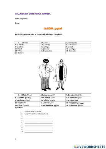 La roba 1 الملابس