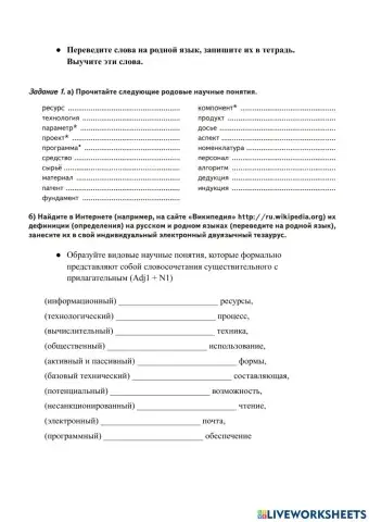 1 Информационные ресурсы