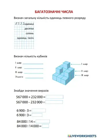Багатозначні числа