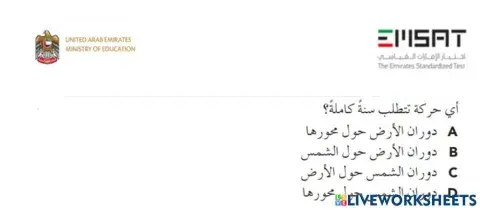 تدريب الإمسات