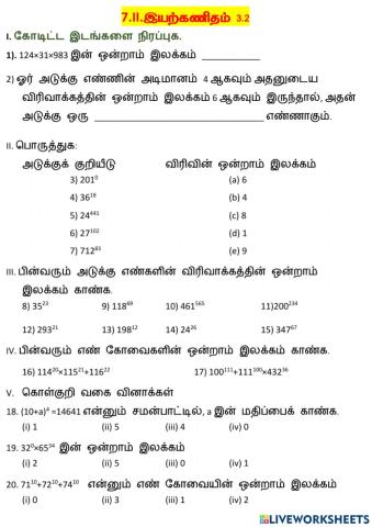 ஒன்றாம் இலக்கம்