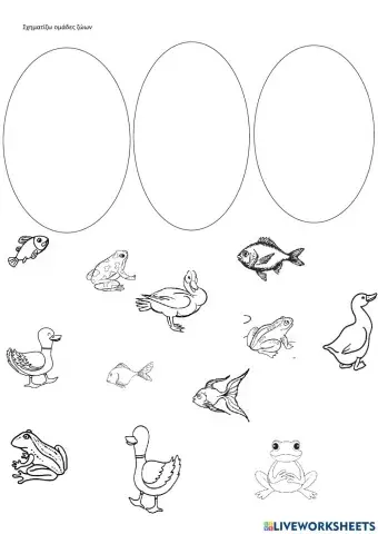 Ομαδοποίηση