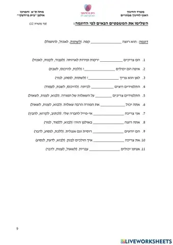 הפועל בזמן הווה