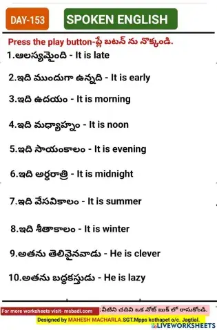 Day-153-spoken english