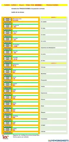 Chino mandarin primaria (YUWEN), T04B  语文园地二 -T