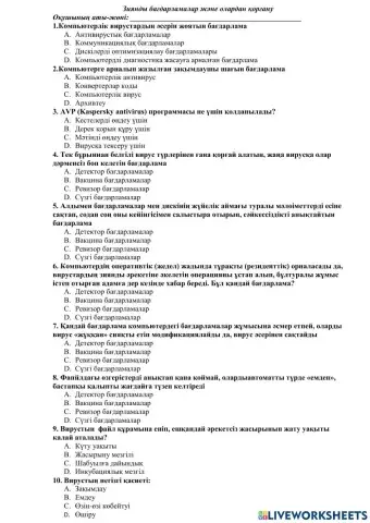 Зиянды бағдарламалар