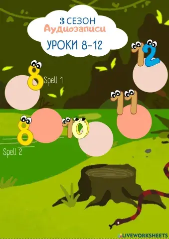 Аудио-задания. Уроки 9-16