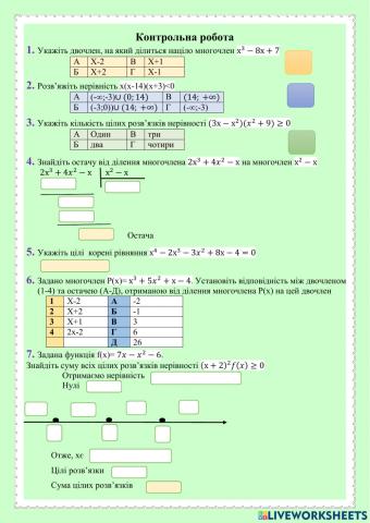 Контрольна робота 2 профільний рівень