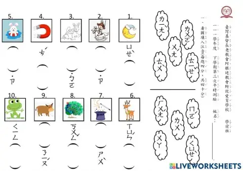 康軒首冊-平時測驗3