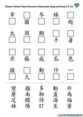 2-1-11 drop and drag