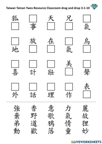 3-1-10 drop and drag