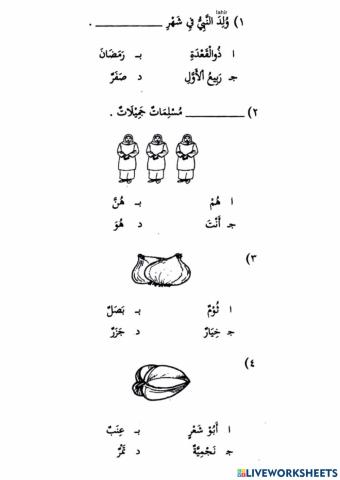Bahasa arab upkk
