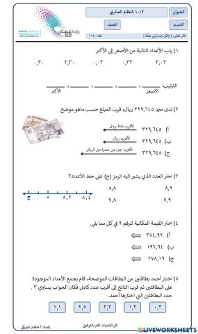نظام الاعداد