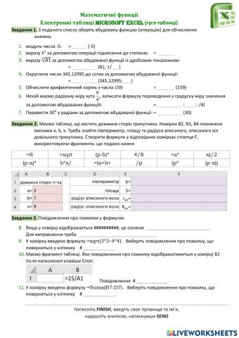 Математичні функції  у ЕТ Microsoft Excel (гугл-таблицях)