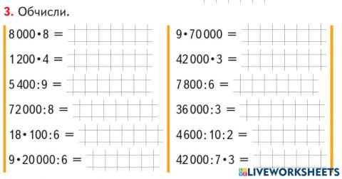 Дз математика 30.11