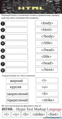 Теги HTML