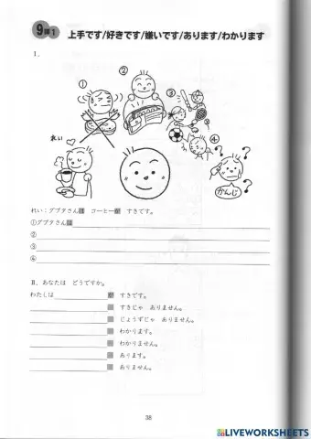 すきです・きらいです・わかります