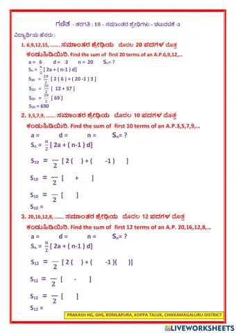 Arithmetic progression -activity 3