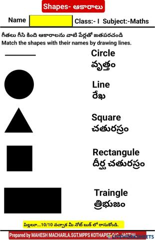1st class-maths-shapes