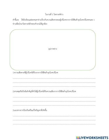 วิเคราะห์ข่าว