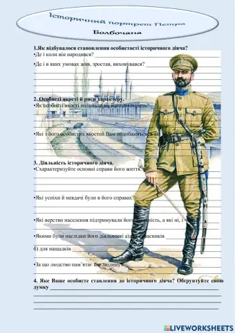 Історичний портрет Петра Болбочана