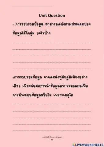 Unit หน่วยที่1