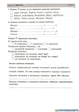 Іменник