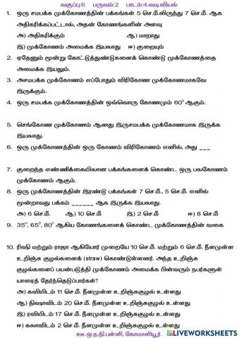வடிவியல்