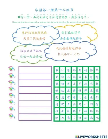 华语第一册第十二课b