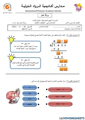 ورقة عمل شارحة