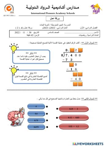 ورقة عمل شارحة