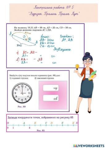 Контрольна робота -відрізок. Промінь. Кути.-