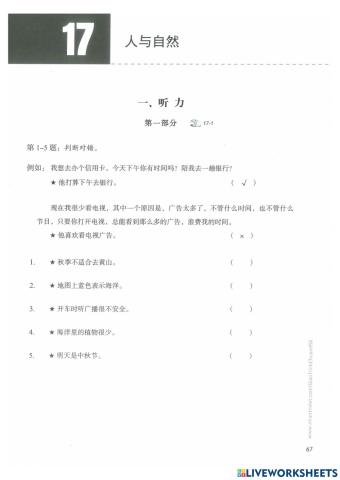 Hsk4 - bài 17 - nghe