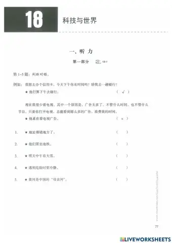 Hsk4 - Bài 18 - Nghe