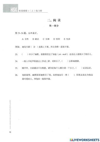 HSK4 - Bài 1 - Đọc