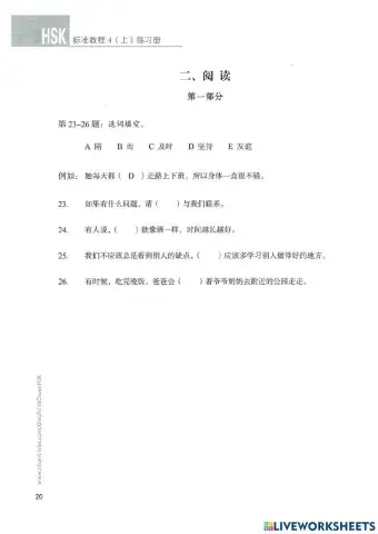 HSK4 - Bài 2 - Đọc