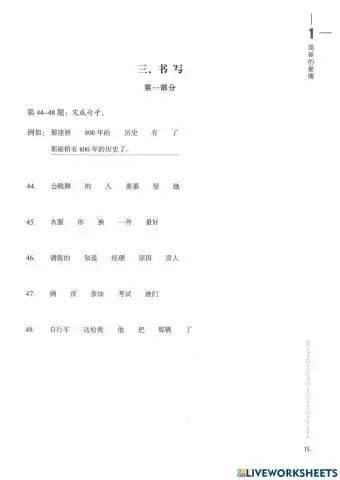 Hsk4 - Bài 1 - Viết