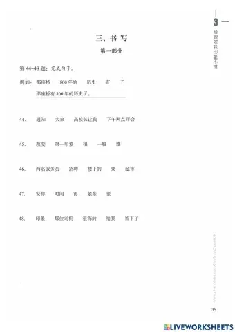 Hsk4 - Bài 3 - Viết