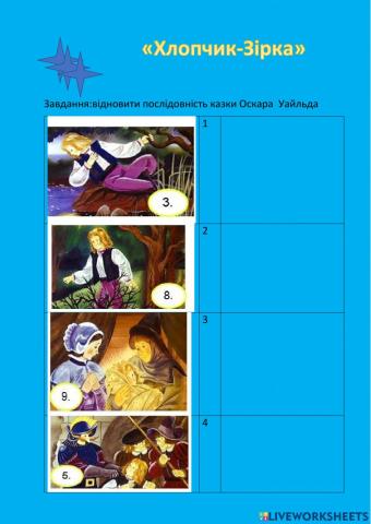 Хлопчик-Зірка 2