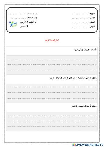 استراتيجية 1