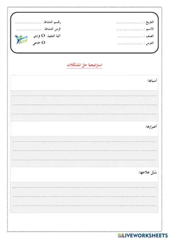 استراتيجية 3