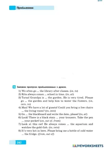 Prepositions of movement