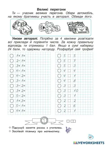 Великі перегони