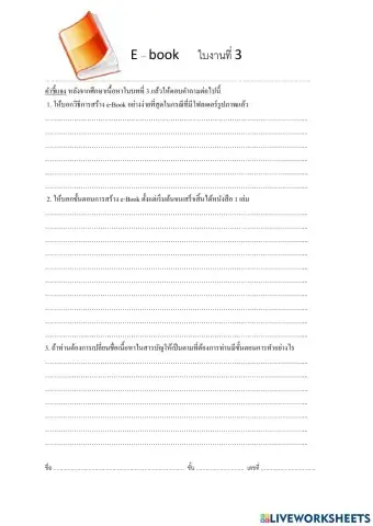 การออกแบบและเทคโนโลยี