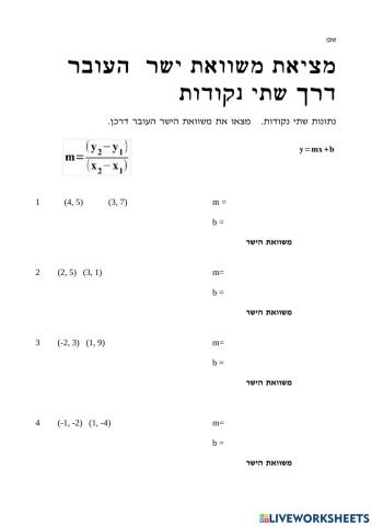 מציאת יצוג אלגברי