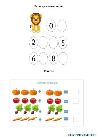 Усний рахунок