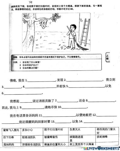 家里有个大蜂巢