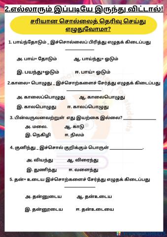 Ellarum ippadiye irunthuvittal