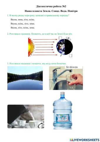 Діагностична робота №2